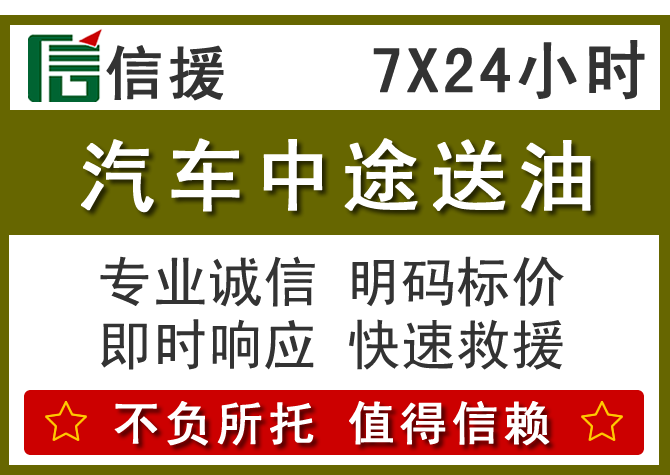 南通送油.png
