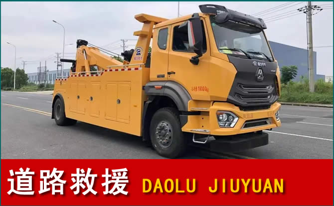 南通道路救援汽车送水