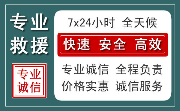 南通汽车救援送柴油