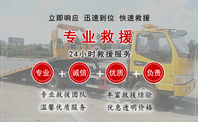  南通汽车中途送油救援电话